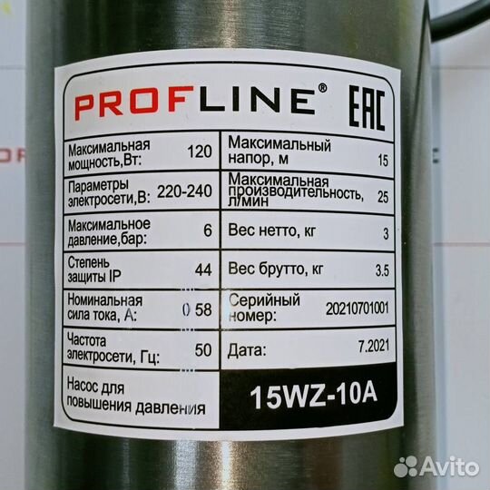 Насос для повышения давления profline 15WZ-10А