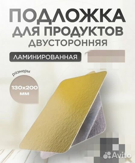 Подложка новая остатки