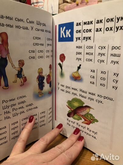 Букварь Н.С. Жукова