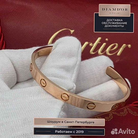 Браслет Cartier Love, розовое золото
