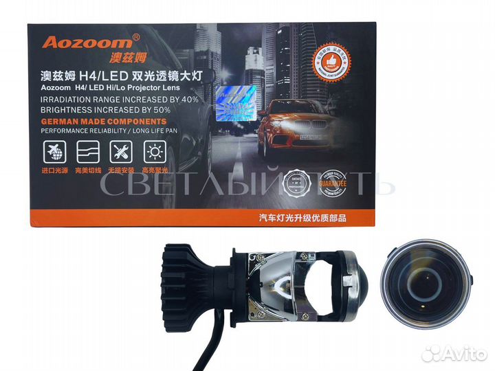 Билед BiLed модули Aozoom H4 mini мини линзы