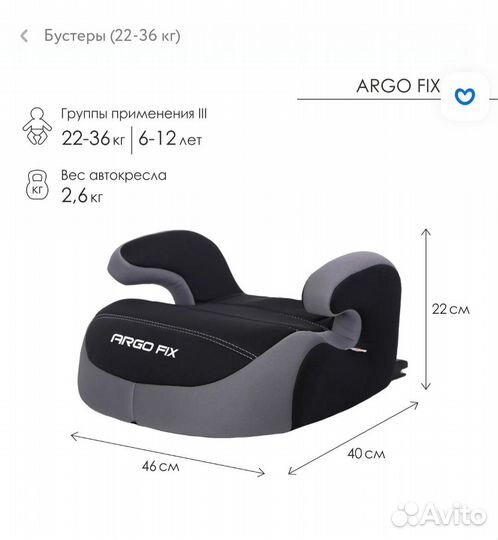 Автокресло бустер от 22 кг до 36 isofix