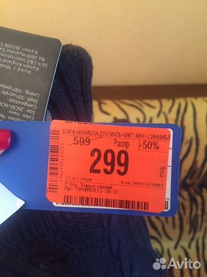 Манишка Futurino 26x6