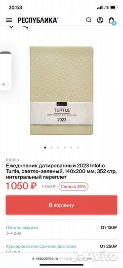 Ежедневник датированный 2023 новый