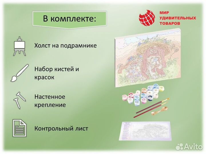 Картина по номерам 20х30