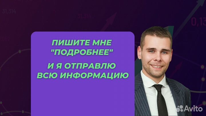 Инвестиции