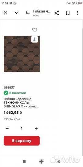 Мягкая черепица технониколь