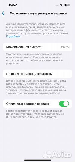 iPhone 14, 128 ГБ