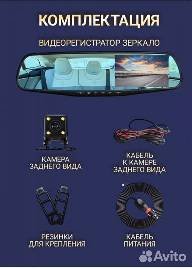 Продам видеорегистратор -зеркало