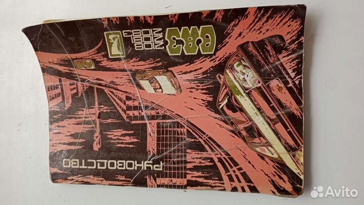 Автомобиль ваз2108,09.Эксплуотация,ремонт