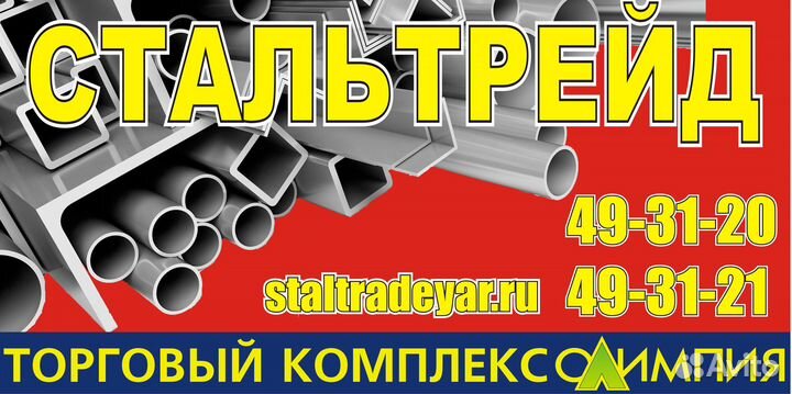 Металлопрокат в Ярославле (проф. труба, арматура)