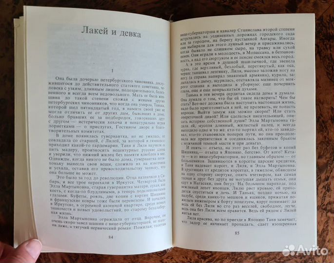 Берберова. Рассказы. Георгий Иванов. Мемуары