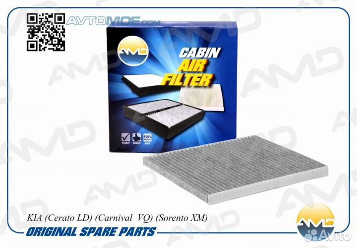 Фильтр салонный (угольный) Cerato 1.6л 05/NEW sore