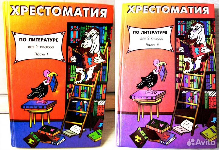 Школьные учебники и пособия