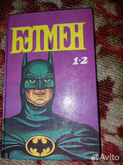 Batman книга