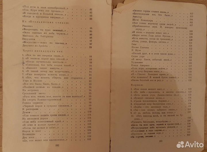 Советские книги