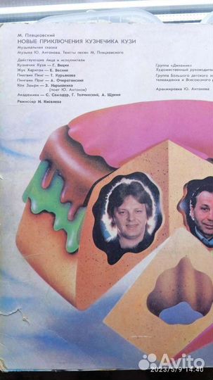 Пластинки виниловые