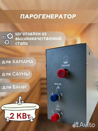 Парогенератор