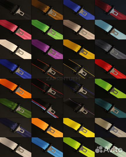 Цветные ремни безопасности