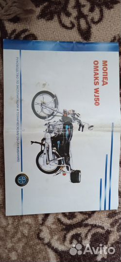 Мопед альфа