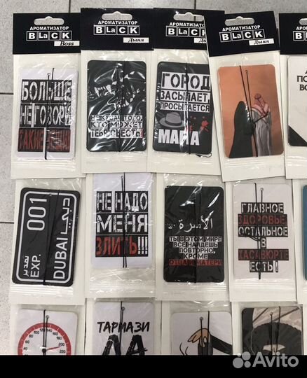 Ароматизатор для авто