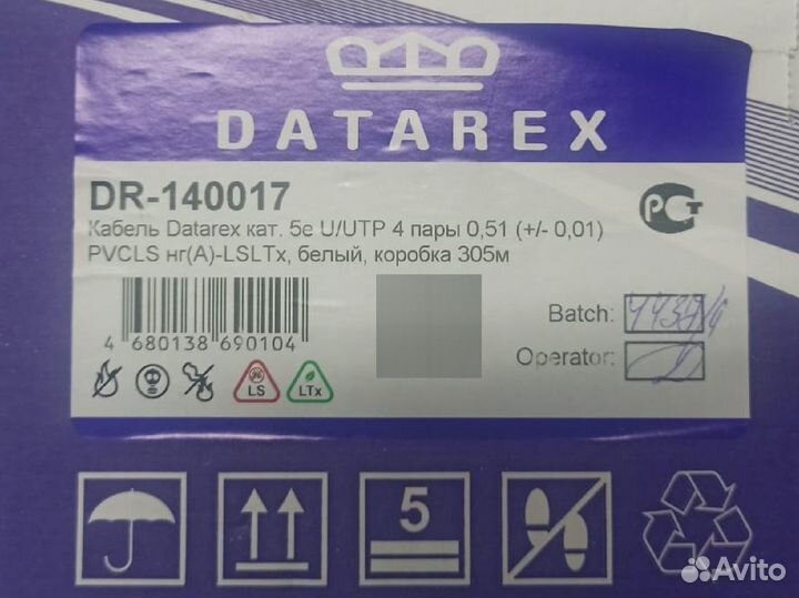 Utp Datarex lsltx, 5е, 4 пары, u/utp, жила 0,51