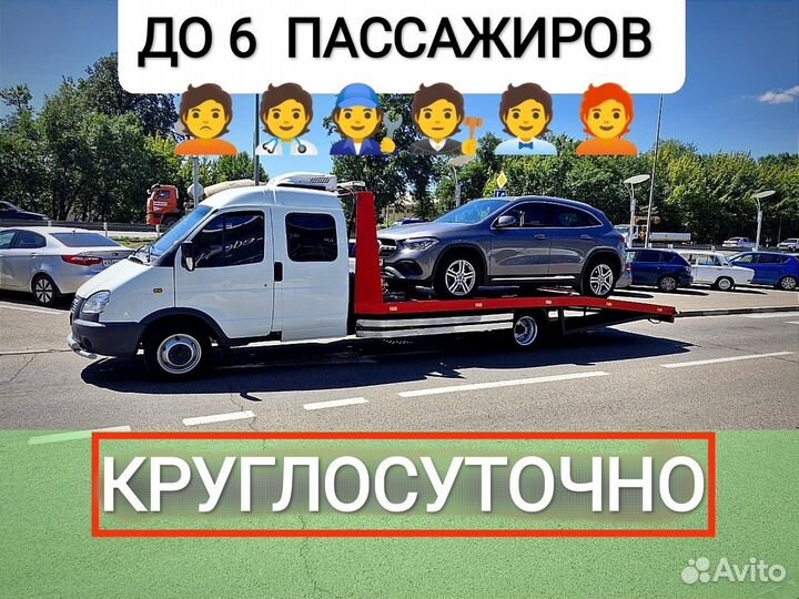 Эвакуатор круглосуточно Медвëдовская +6 мест