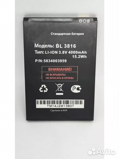 АКБ FLY BL3816 iQ4504 EVO energy 5 к1155