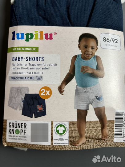 Шорты для мальчика lupilu 86/92