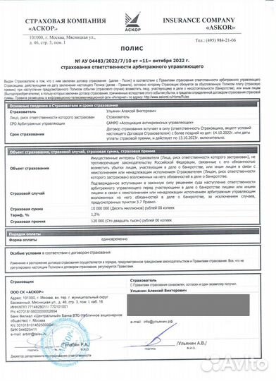 Банкротство физических лиц - без посредников