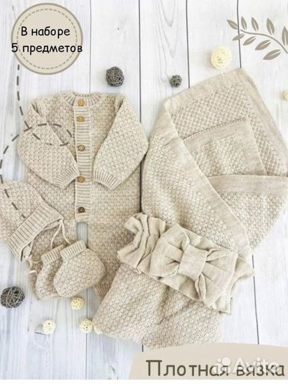 Комплект на выписку