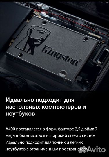 Новый SSD накопитель Kingston A400 SA400S37 240 гб