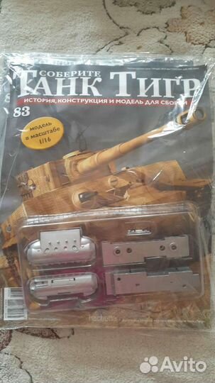 Танк Тигр Журнал