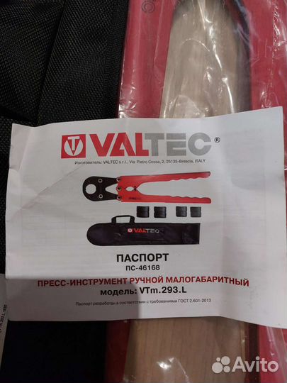 Пресс инструмент valtec