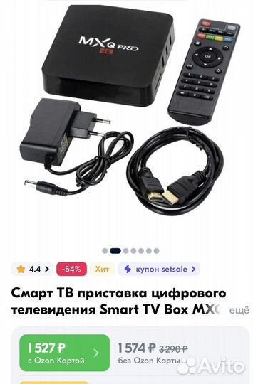 TV приставка