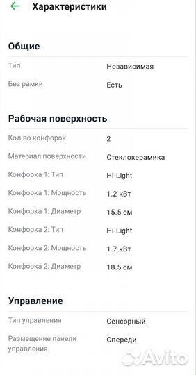 Варочная панель Delvento V30D12S005