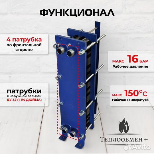 Теплообменник SN 08-39 для отопления 150кВт