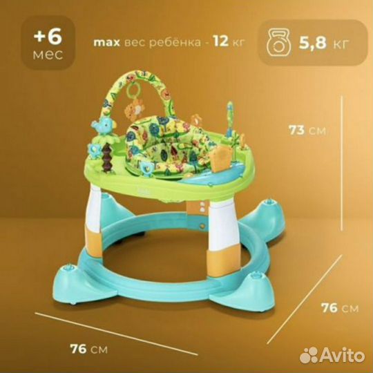 Детские ходунки nuovita