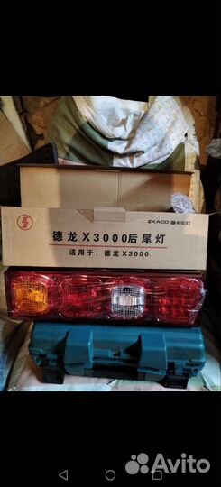 Задние фонари