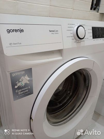 Стиральная машина безвозмездно