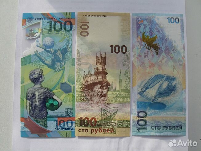 Купюры РФ по 100 руб: пластик (футбол) и Крым