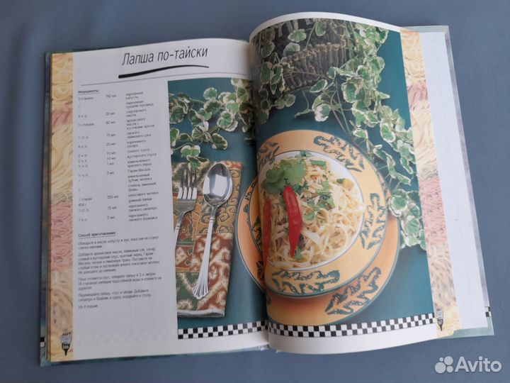 Книги по кулинарии Всевозможные рецепты