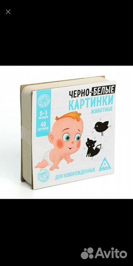 Обучающие карточки черно-белые