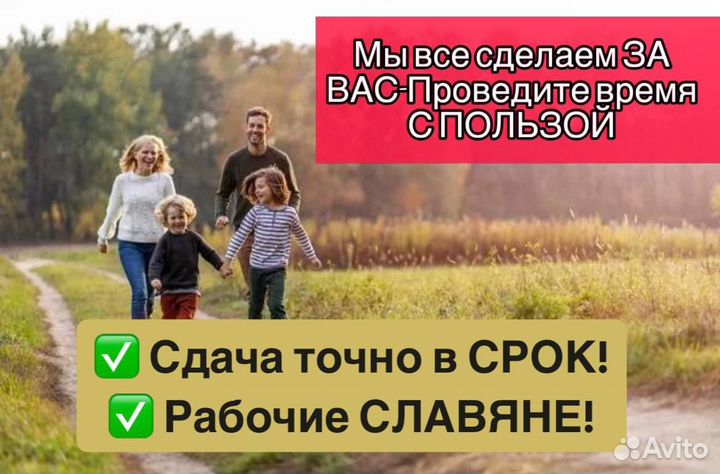 Ремонт квартир под ключ без посредников