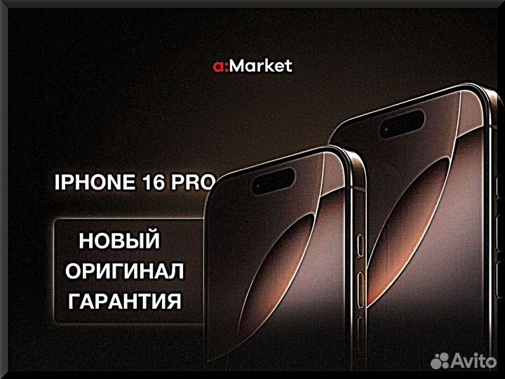 iPhone 13 Pro Max, 512 ГБ