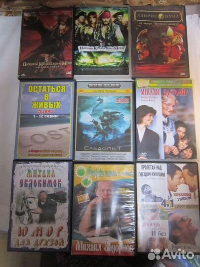 Двд диски с фильмами