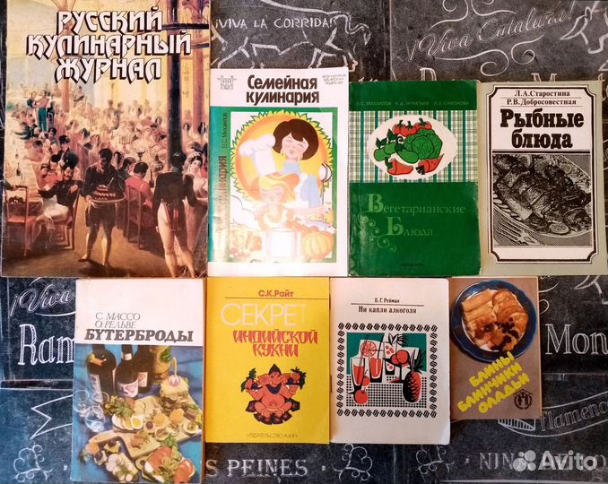 Кулинария, книги с рецептами