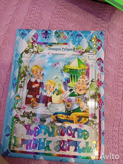 Детские книги, рассказы