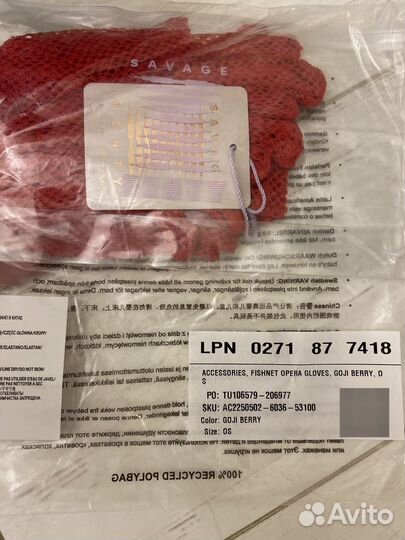 Перчатки в сеточку эротические Savage x Fenty