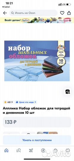 Набор канцелярии (обложки, стикеры)